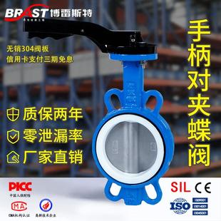 PTFE 球墨体 304板 铝手柄 铁手柄 H手柄对夹四氟蝶阀D71F 16Q