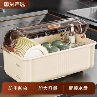 家用防尘碗筷餐具收纳盒碗碟收纳架碗盘箱带沥水厨房放碗柜置物架