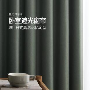 全遮光纯色布定制北欧简约现代客厅落地窗挂钩款 窗帘卧室2024新款