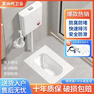 大便器卫生间防臭蹲坑蹲厕便池 莫纳柯家用陶瓷蹲便器冲水箱整套装