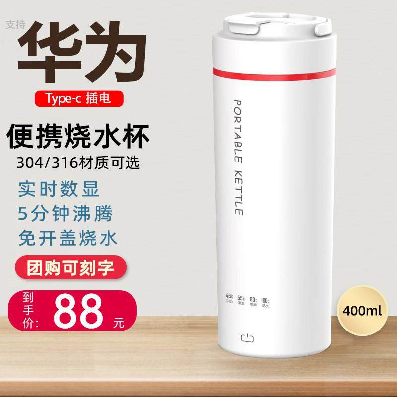 德国工艺可携式烧水壶小型保温一体宿舍烧水杯旅行迷你旅游热水壶,厨房电器,电热水壶,淘宝优惠券,粉丝福利购,淘宝优惠卷