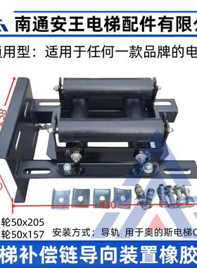电梯补偿链导向装置 奥的斯电梯导向装置OTIS导向轮50x205/50x157