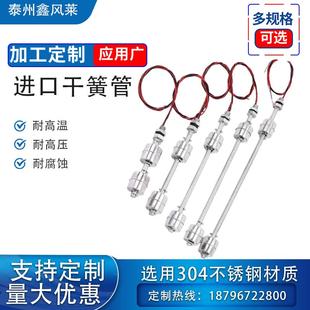 耐高温不锈钢球浮球开关可调水位高低水塔液位自动感应控制传感器