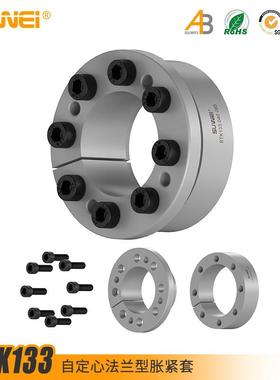 STK133系列 Z8胀套 KTR206 SWLE200B 胀紧联结套 涨套 胀紧联接套