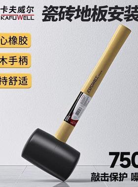 卡夫威尔木柄橡胶锤橡皮锤检验锤榔头地板瓷砖安装锤750g HA0224E