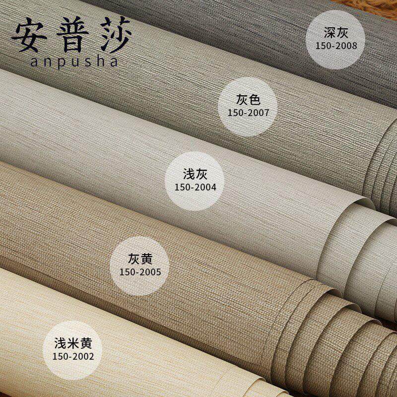 现代简约墙纸素色亚麻纹理高级感客厅无纺布纯色北欧壁纸