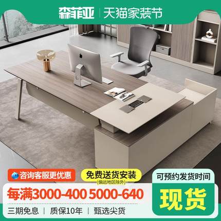 轻奢办公桌简约现代老板桌椅组合经理桌主管桌子大班台办公室桌