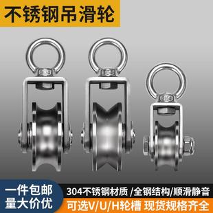 304不锈钢轴承吊滑轮起重钢丝绳滑轮吊环定滑轮攀岩健身拉力滑轮