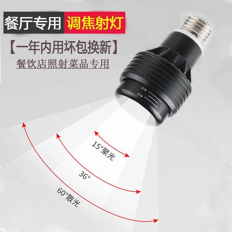 可调焦led射灯灯泡e27螺口cob餐厅餐饮专用火锅店灯聚光射灯灯泡,家装灯饰光源,LED球泡灯,淘宝优惠券,粉丝福利购,淘宝优惠卷