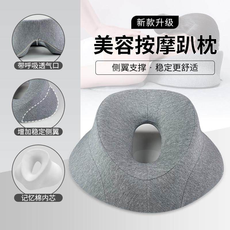 家用按摩趴枕美容院趴枕理疗床趴脸垫洞垫推拿枕头眼部护理趴睡枕,床上用品,记忆棉枕,淘宝优惠券,粉丝福利购,淘宝优惠卷