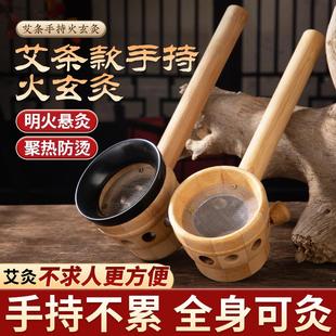 手持艾灸盒随身灸家用粗艾条木制悬灸木质全身通用多功能艾灸器具