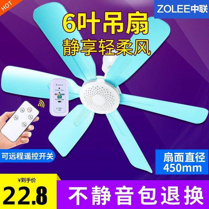 中联微风小吊扇蚊帐扇静音床上六叶吊扇家用宿舍小型大风力电风扇