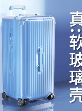 适用日默瓦保护套trunk plus31寸rimowa行李箱33寸essential箱套