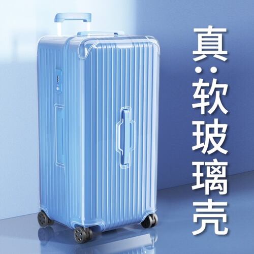 适用日默瓦保护套rimowa