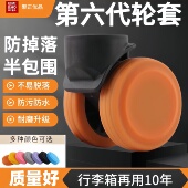 行李箱替换轮子橡胶套拉杆保护套配件旅行静音轮套万向轮胶圈硅胶