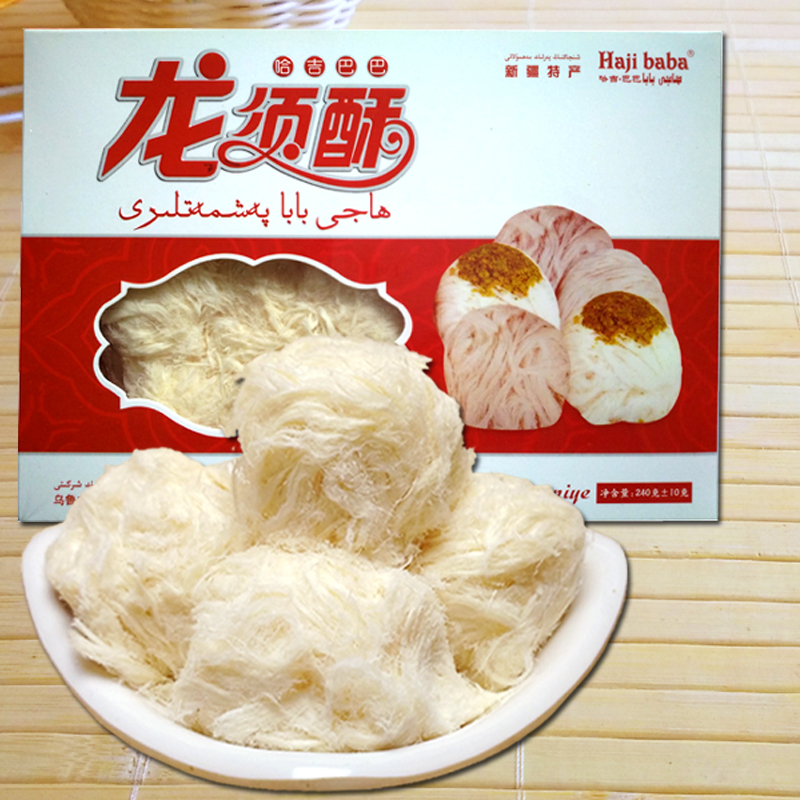 新疆特产哈吉巴巴牌龙须酥240gp大包装k冰字牌 特色传统糕点小吃