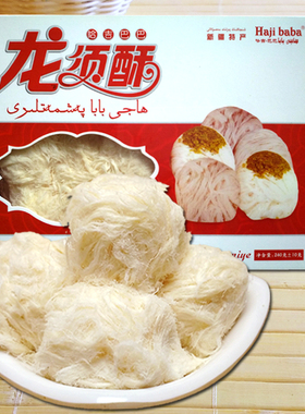 新疆特产哈吉巴巴牌龙须酥240gp大包装k冰字牌 特色传统糕点小吃