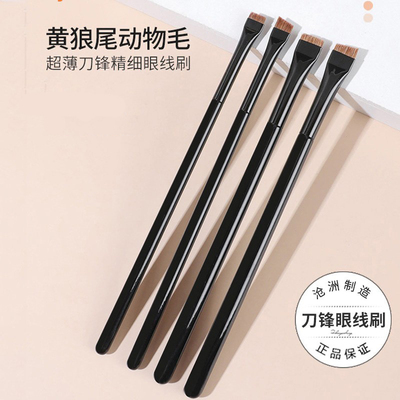沧州眉刷眼线刷动物毛超细