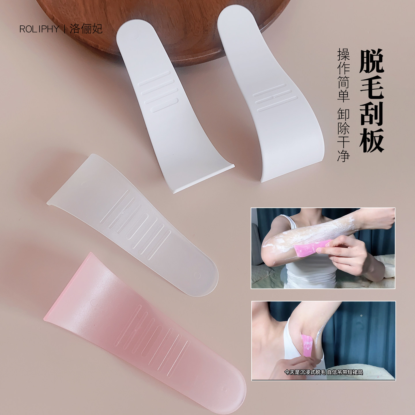 美容院脱毛膏刮板女士专用刮毛工具塑料小刮片家用腋毛刮板5个装