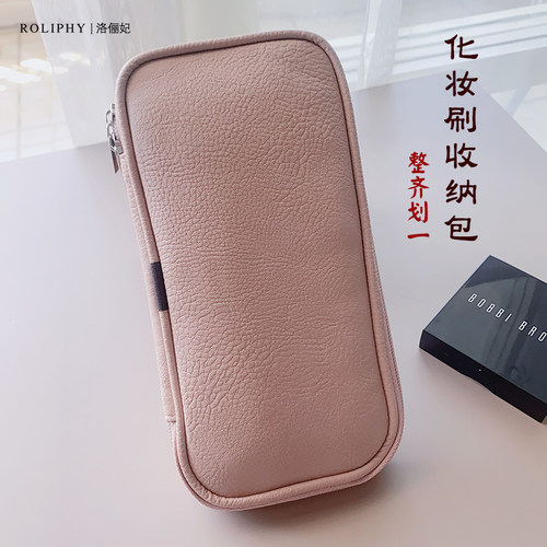 化妆刷收纳包便携旅行收纳袋