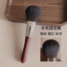 【高配】羊毛散粉刷大号动物毛粉饼腮红刷柔软紫檀木柄沧州化妆刷