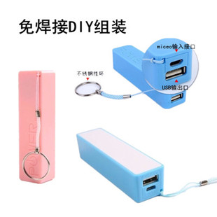 18650充电宝外壳 单节免焊接5v升压电路板移动电源diy锂电池盒子