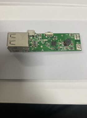 IP5209 移动电源主板 5v充电宝升压电路板双USB输出diy升压板