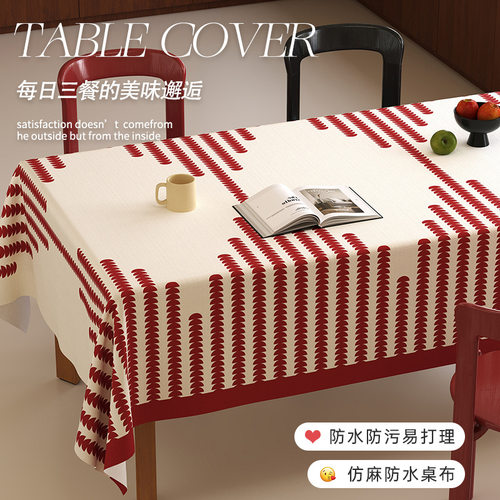 多巴胺仿麻免洗法式复古茶几桌布
