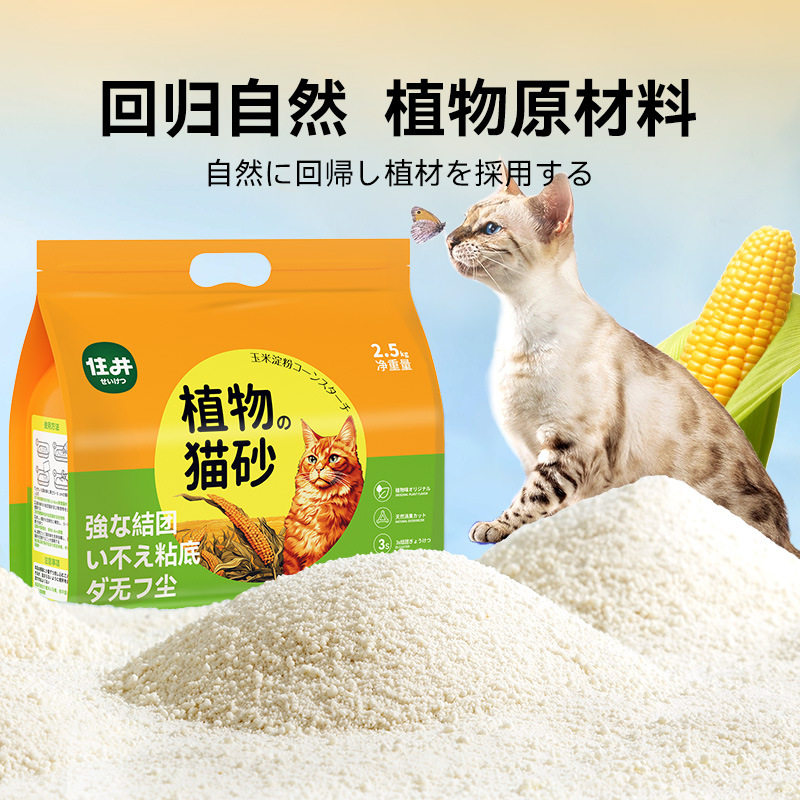 木薯猫砂大袋玉米猫砂除臭结团豆腐猫砂20斤膨润土植物猫砂木薯沙,宠物/宠物食品及用品,猫砂,淘宝优惠券,粉丝福利购,淘宝优惠卷