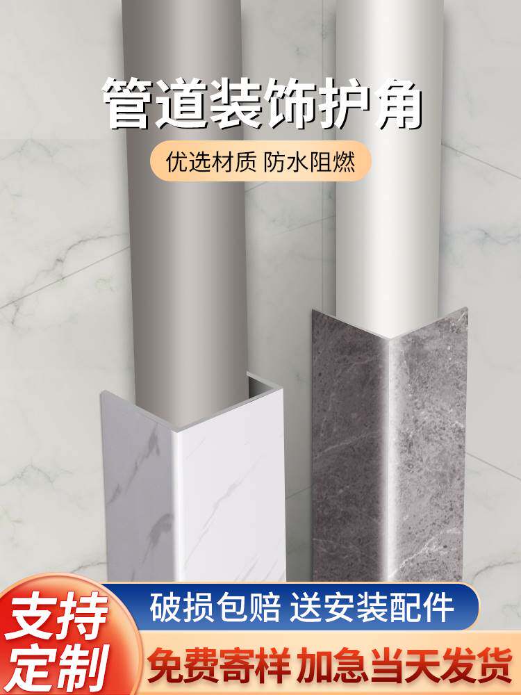 包水管阳台卫生间排污管道隔音PVC护角装饰遮丑美化亚克力煤气管