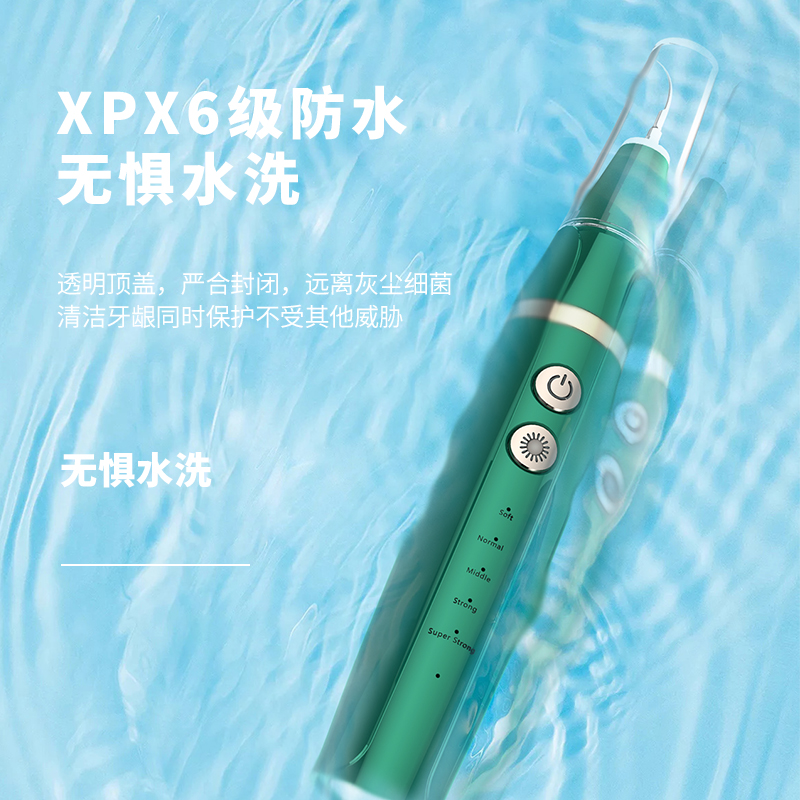 超声波洁牙器家用牙齿美白仪去除牙石牙垢洁牙仪电动洗牙结石仪器