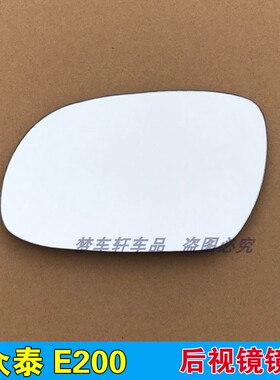 适用于众泰E200 Z200hb HB 芝麻E30 V10 倒车镜片反光镜倒车镜片