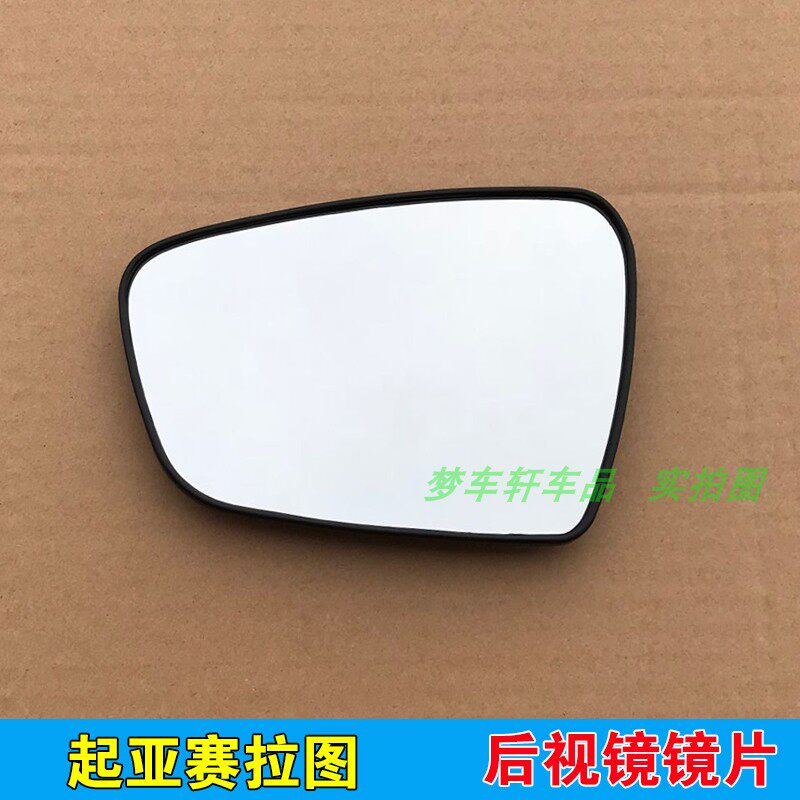适用起亚华骐300E赛拉图倒车镜