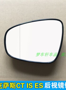 适用于13 14款雷克萨斯LS600 hL 左右加热反光镜倒车镜片后视镜片