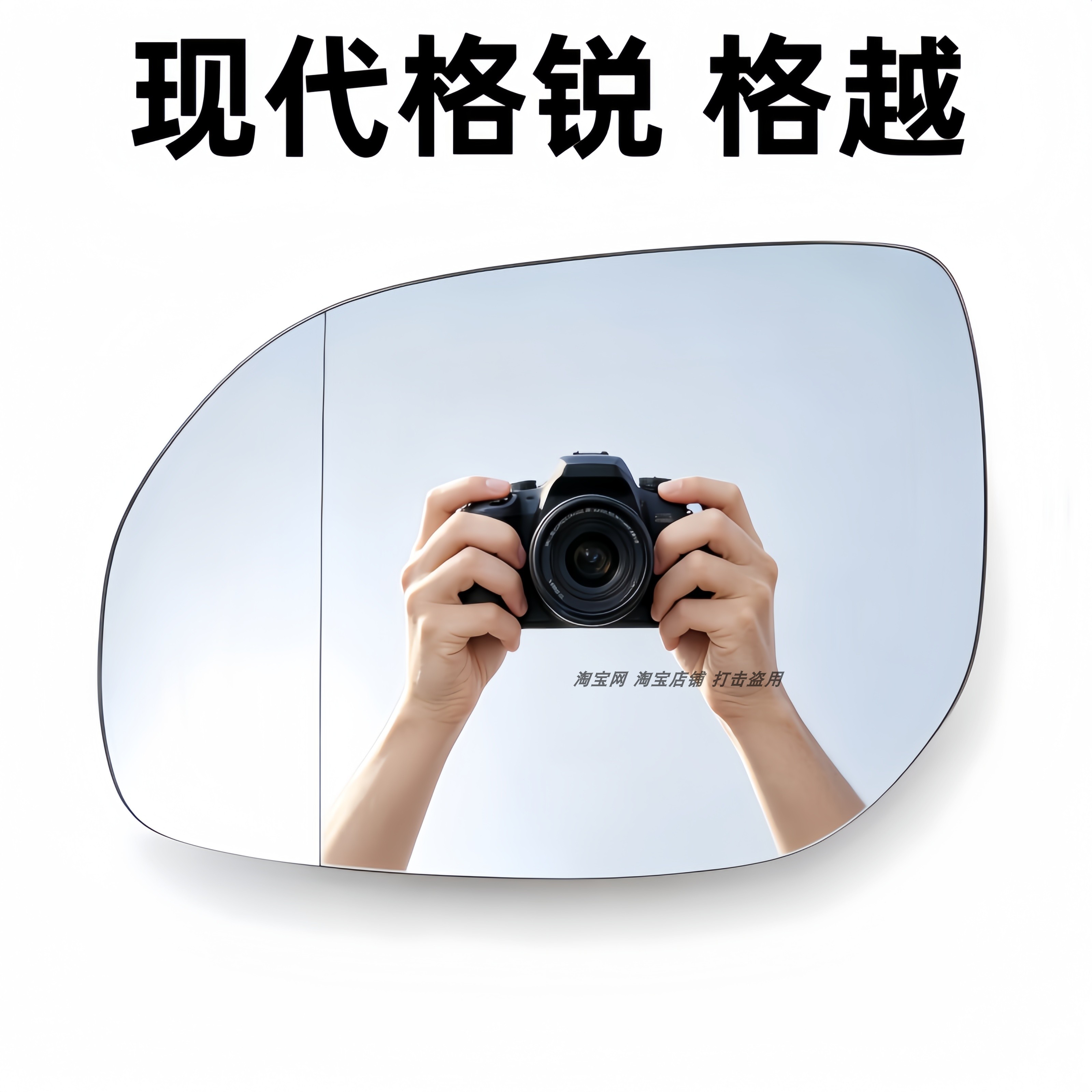 适用于现代格锐 格越 加热左右倒车镜片反光镜片后视镜片