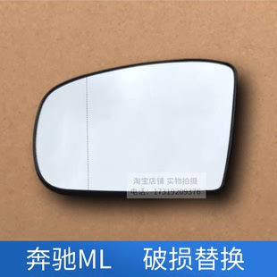 适用于奔驰05-08老款ML350 400 300加热后视镜片反光镜片倒车镜片