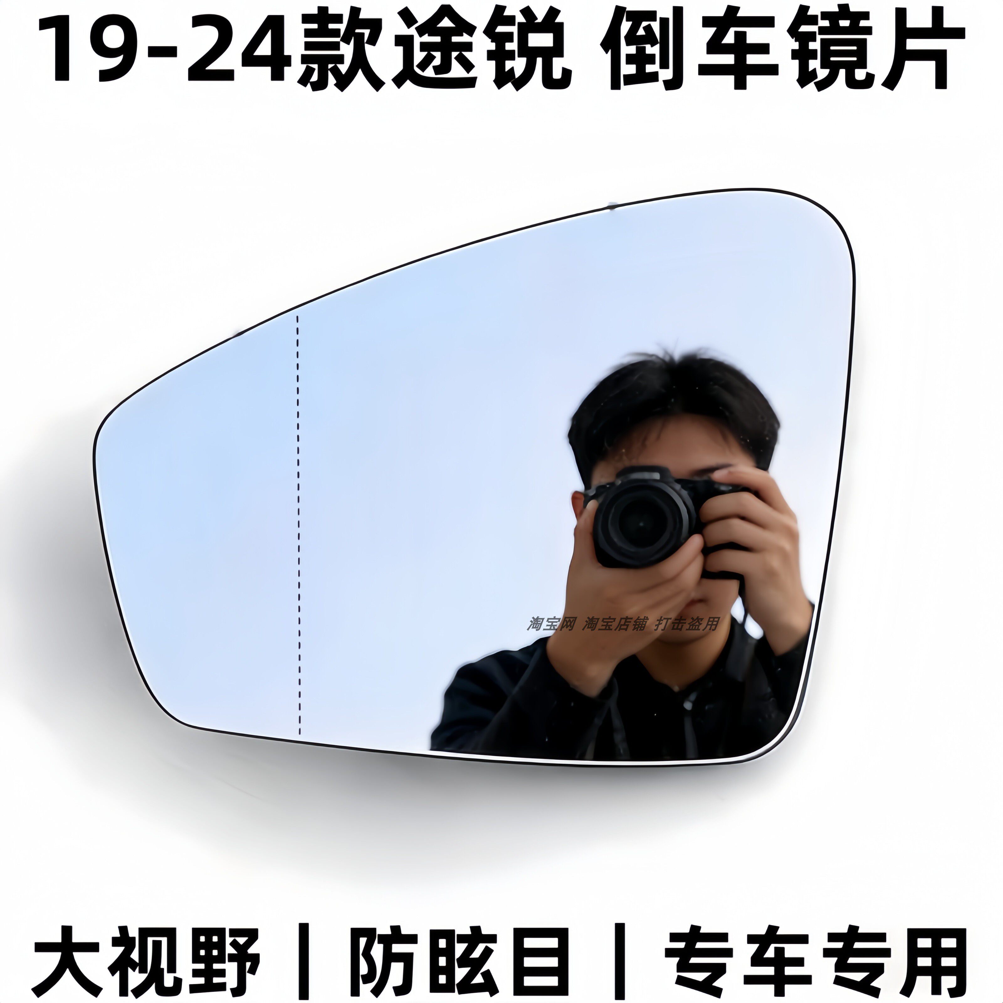 适用于19-24款途锐加热倒车镜反光途锐后视镜片防眩目大视野蓝镜