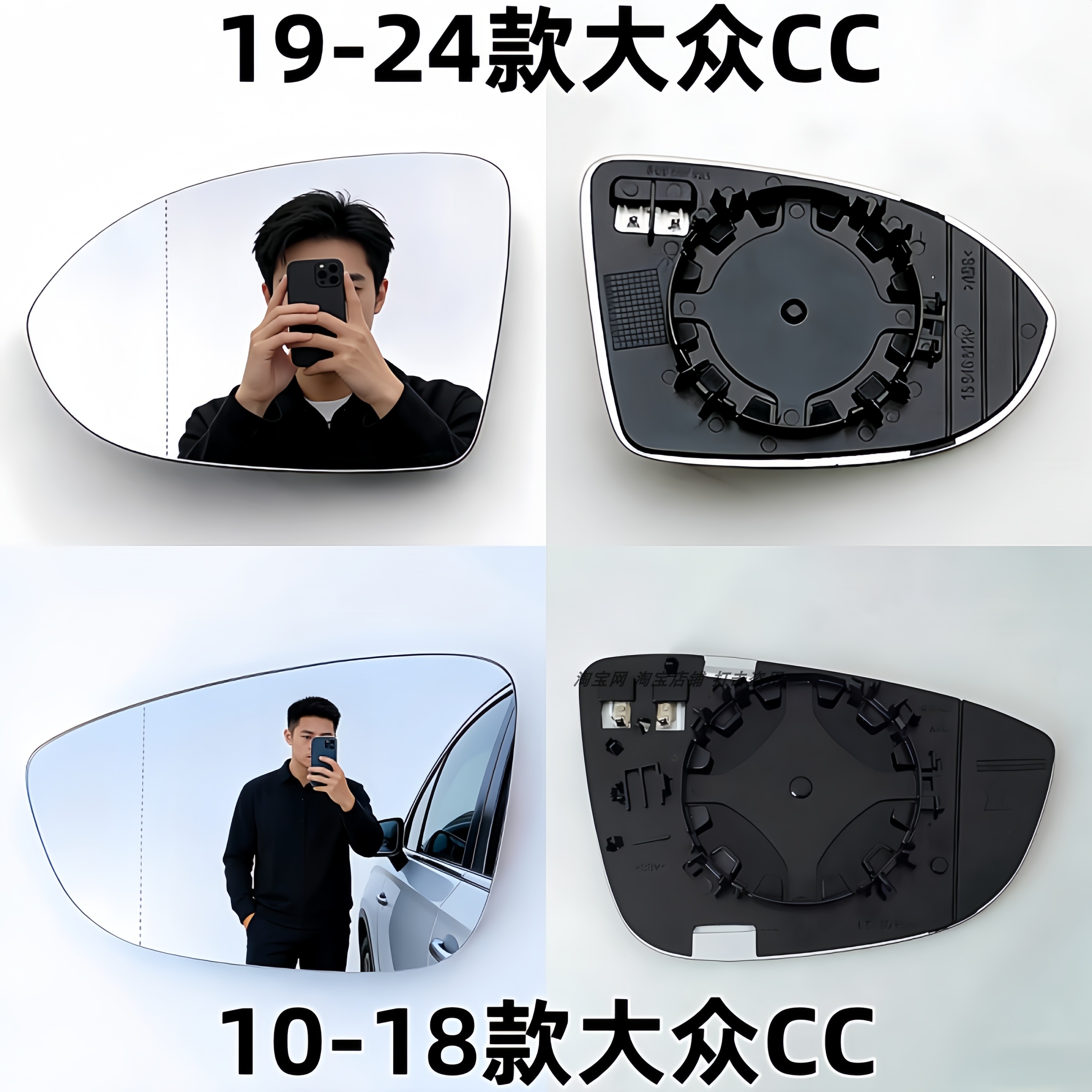 适用于10-24款大众CC倒车镜片加热反光镜片后视镜片大视野防眩目