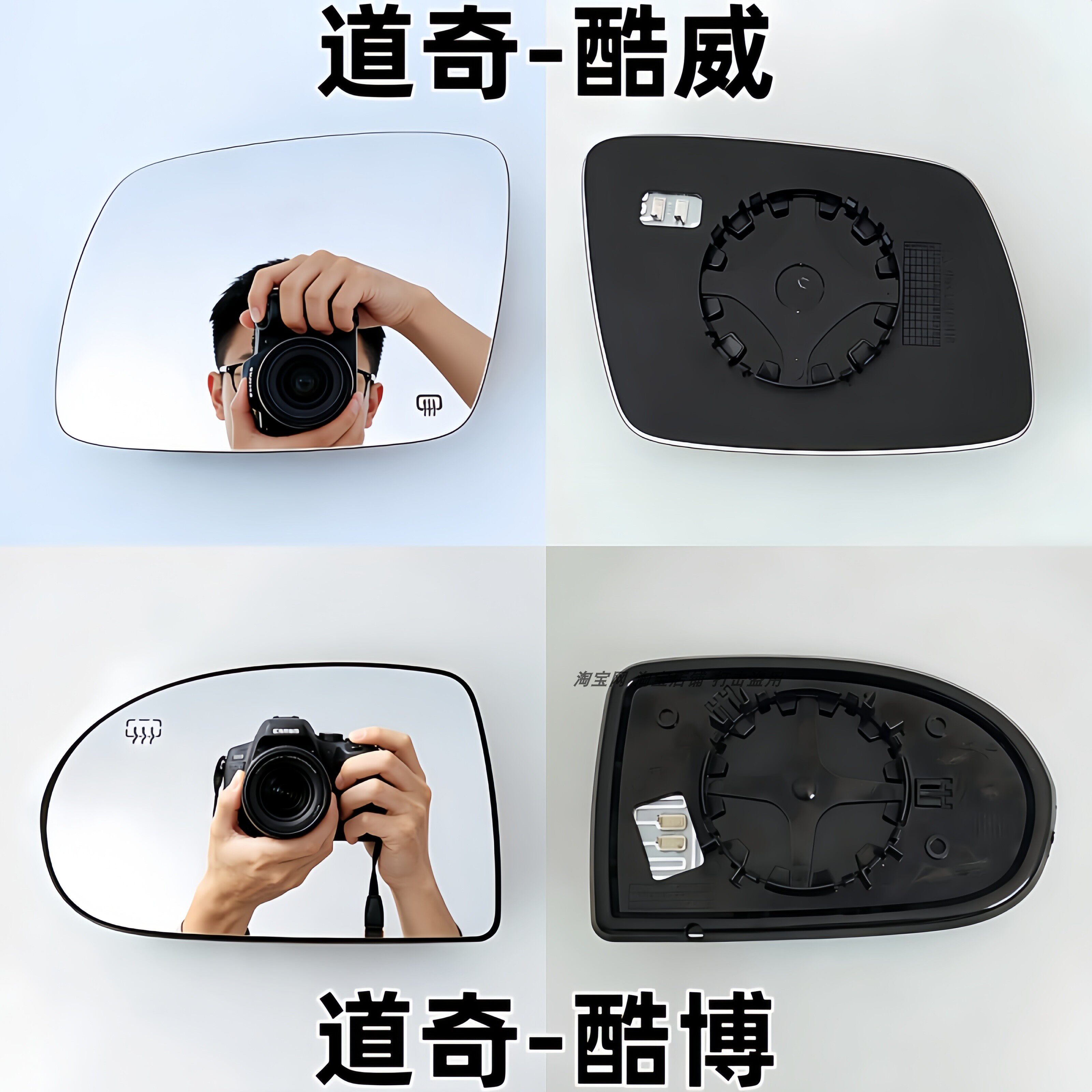 适用于 道奇 酷威 酷博 后视镜片反光镜片大视野蓝镜加热倒车镜片