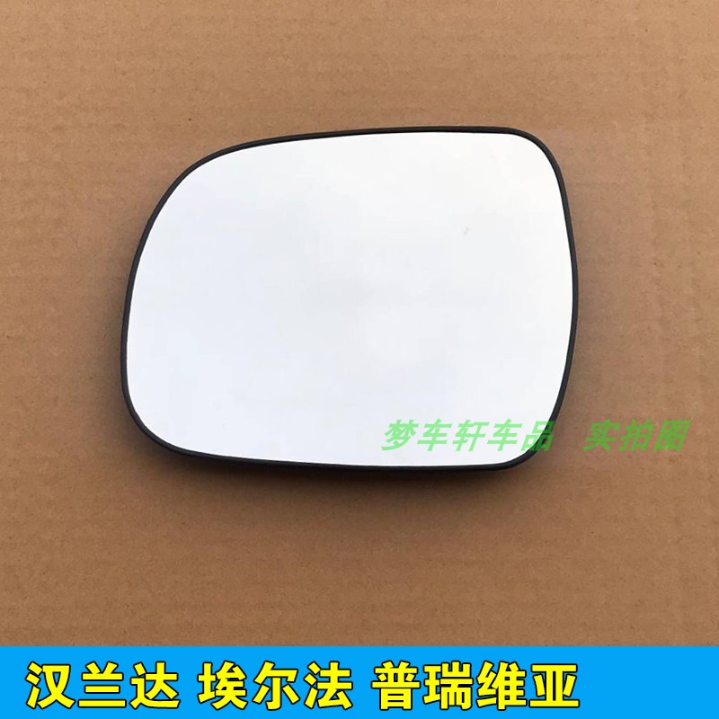 适用丰田汉兰达埃尔法倒车镜片