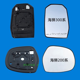 适用于丰田海狮HIACE 200系 300系 左右倒车镜片后视镜片反光镜片