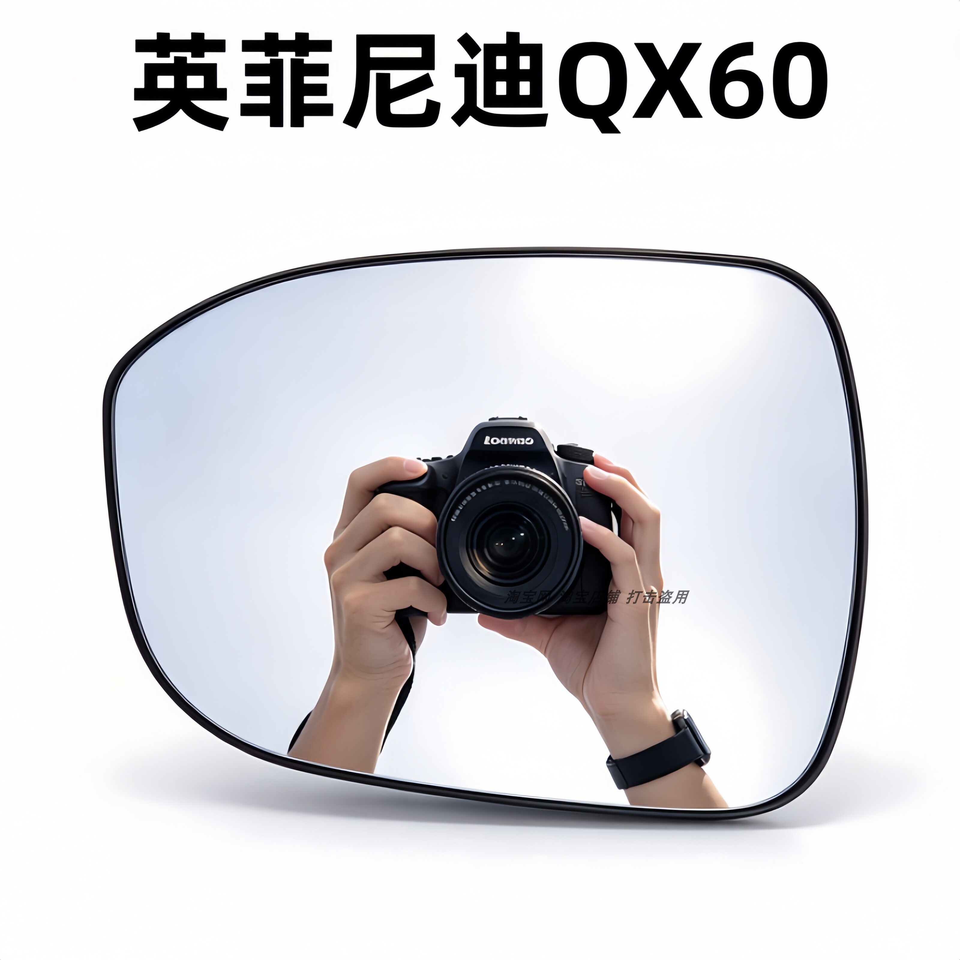 适用于英菲尼迪QX60后视镜片加热倒车镜片大视野防眩目反光镜片
