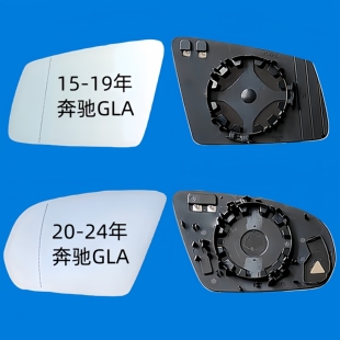 适用于奔驰GLA200 220 加热后视镜片反光镜片倒车镜片大视野蓝镜