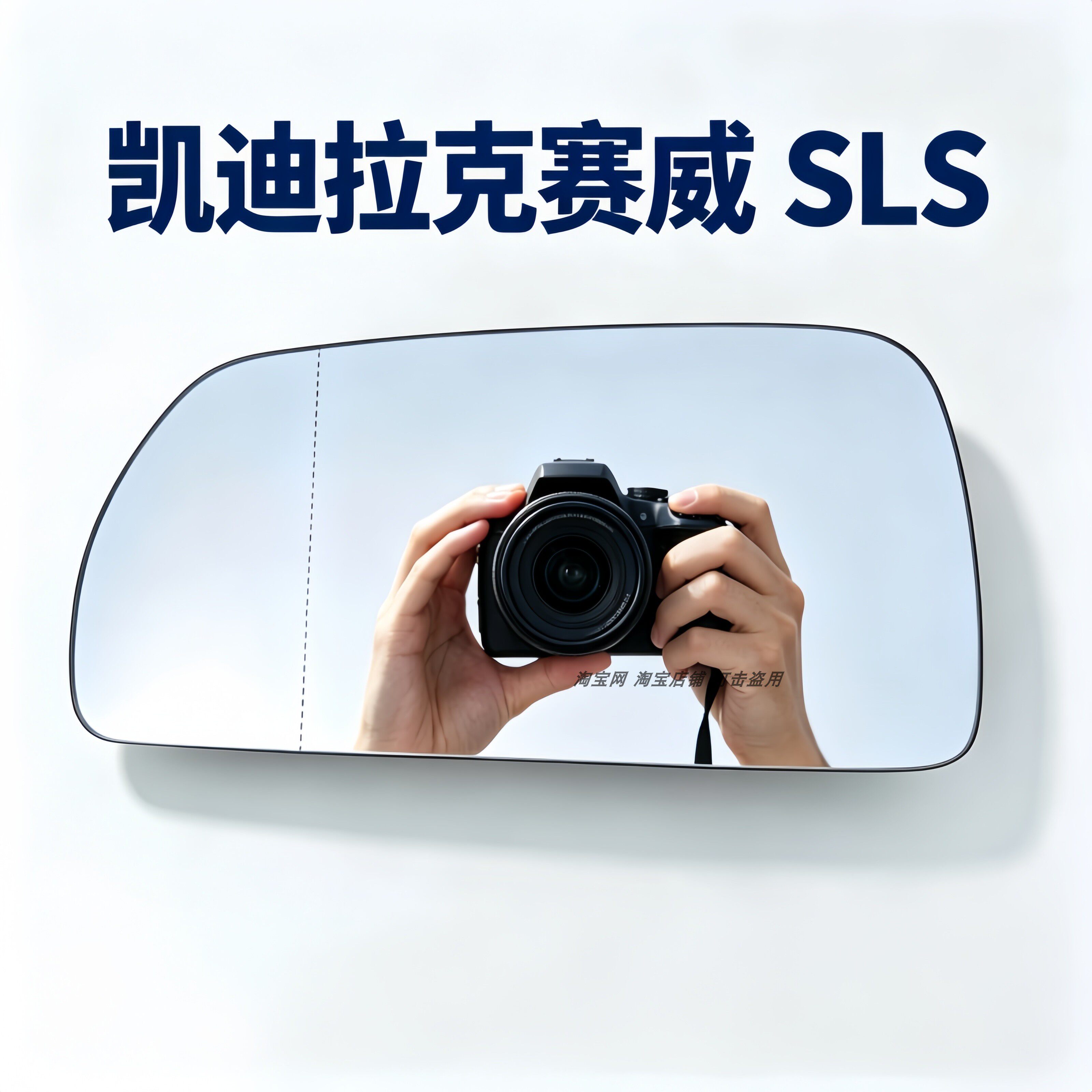 适用于凯迪拉克 赛威 SLS加热倒车镜片左右反光镜片更换后视镜片