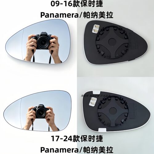 保时捷帕拉梅拉971防眩后视镜