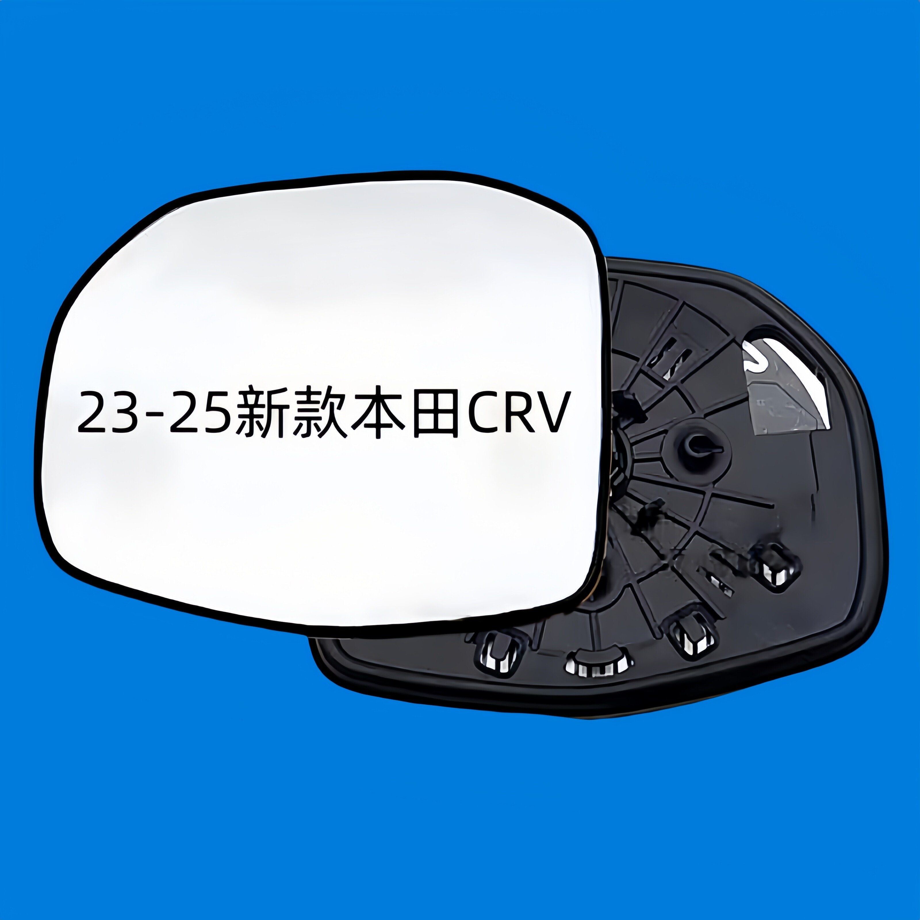 适用于23-25款本田CRV 倒车镜片加热反光镜片后视镜片大视野蓝镜