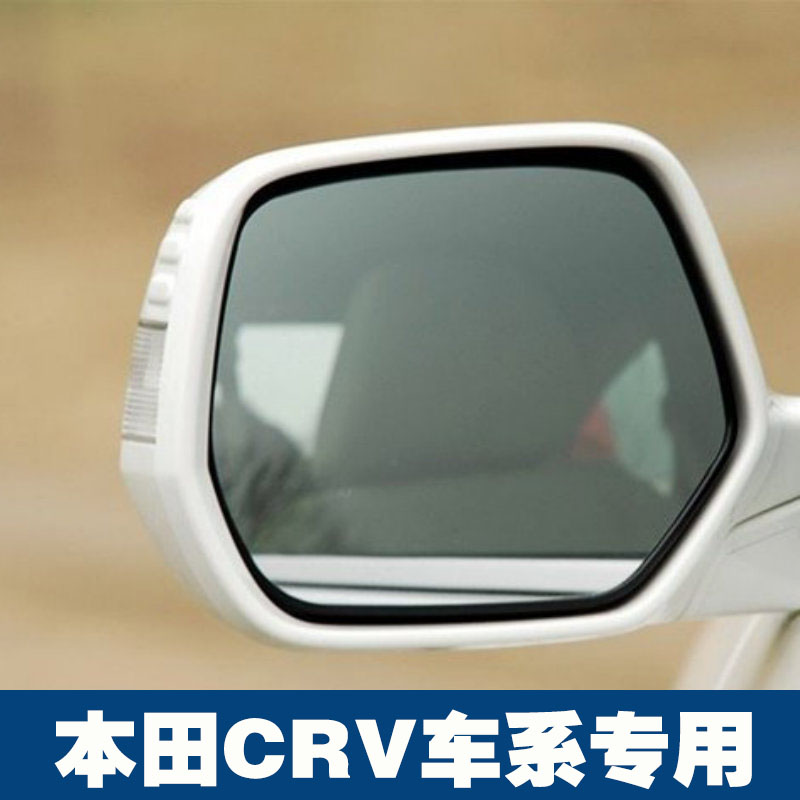 本田CRV后視鏡08 09 10 11 12 13 14 15 16年新老款反光倒車鏡片