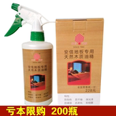 安信地板精油实木复合地板蜡保养护理天然木质油精液体专用家用