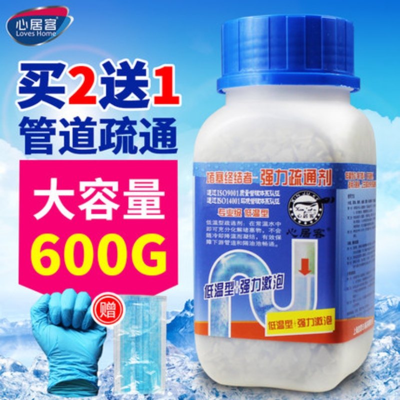 心居客管道疏通剂厨房下水道强力去油污化头发卫生间马桶堵塞颗粒,洗护清洁剂/卫生巾/纸/香薰,管道疏通剂,淘宝优惠券,粉丝福利购,淘宝优惠卷