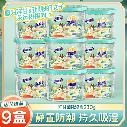 回南天除湿袋干燥剂防潮防霉包